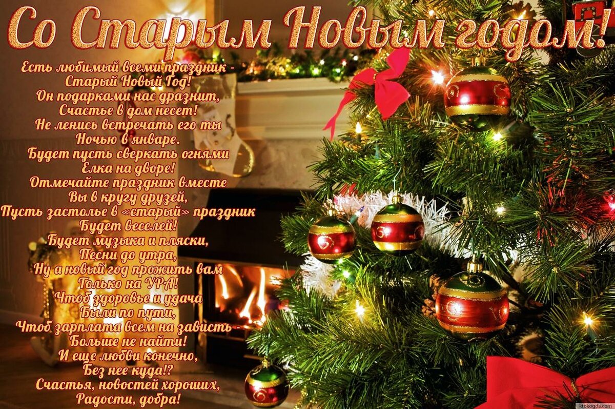 поздравление с новым годом фото
