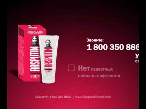крем для увеличения члена фото