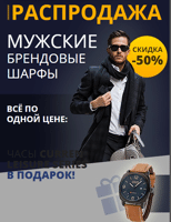распродажа мужской одежды фото
