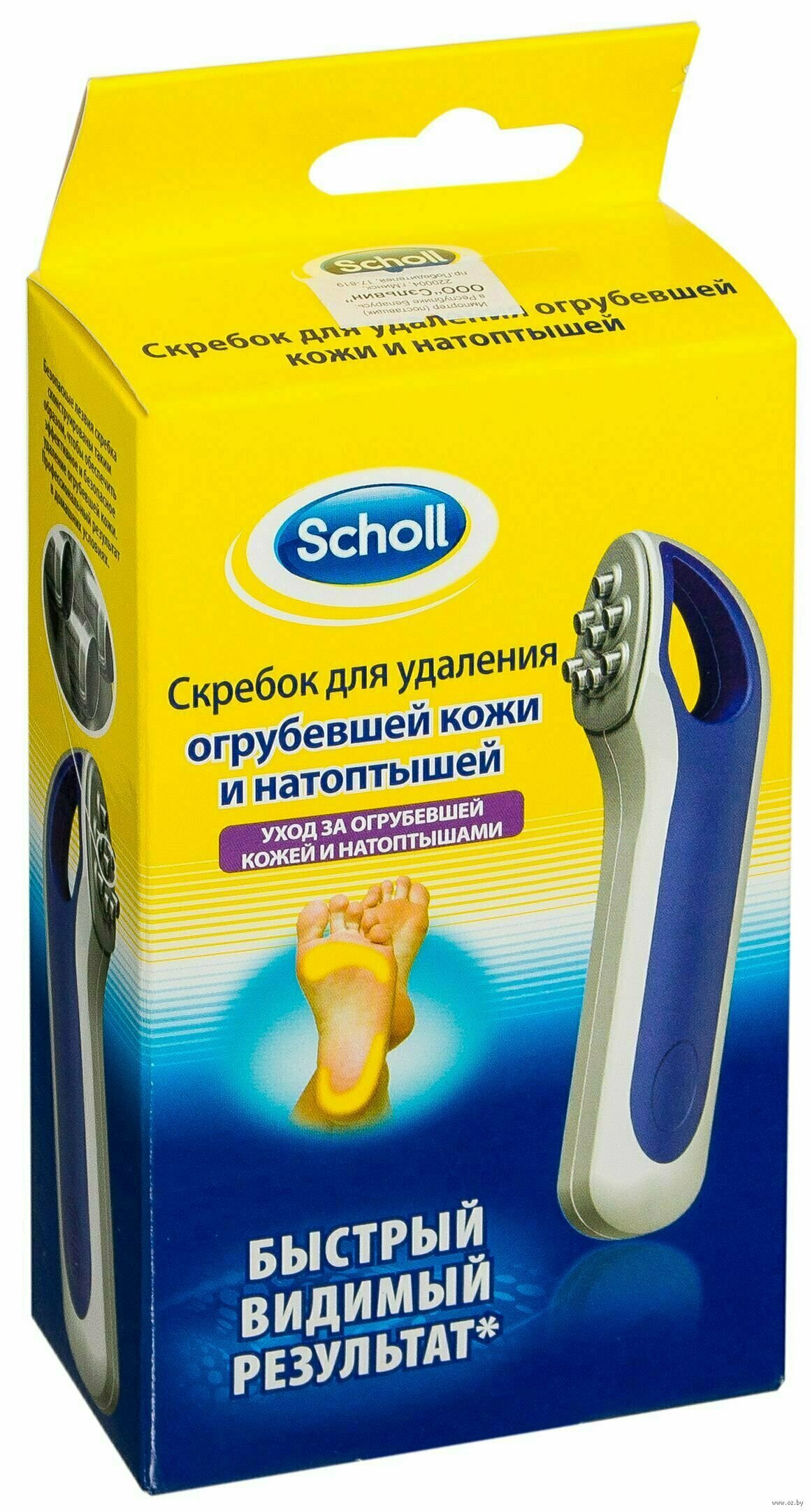скребок scholl для удаления огрубевшей кожи и натоптышей фото