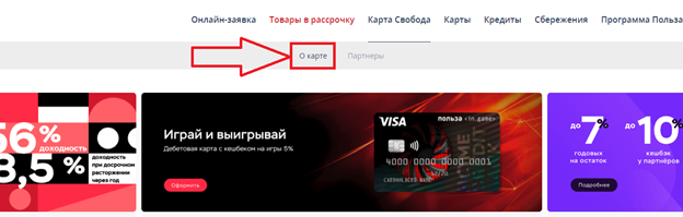 дебетовая карта фото
