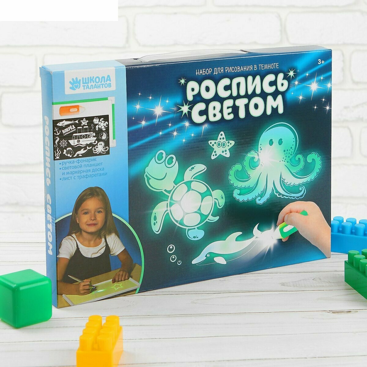 рисуй светом набор для рисования фото