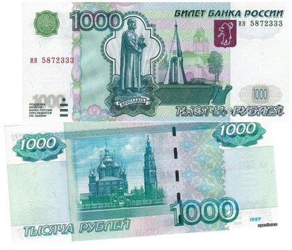 тысяча рублей фото