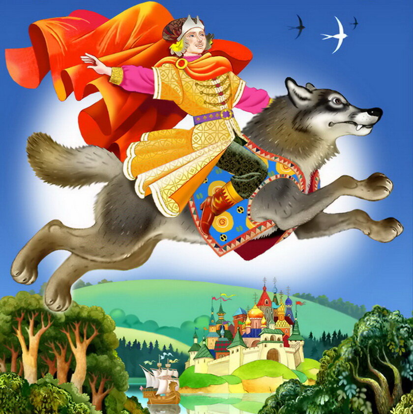 Картинки у сказке иван царевич и серый волк