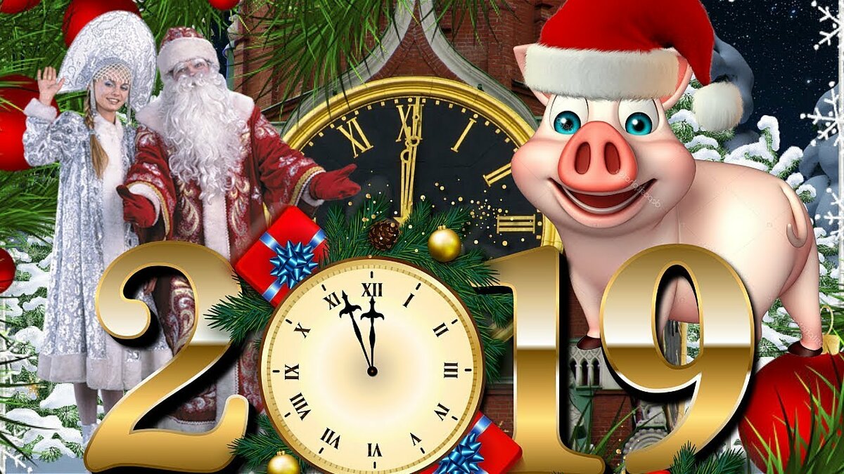 �������� � ����� ����������� ����� 2019