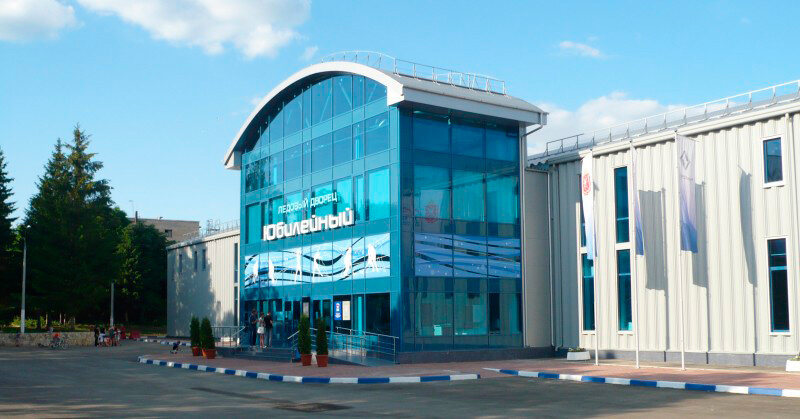ледовая арена новомосковск фото