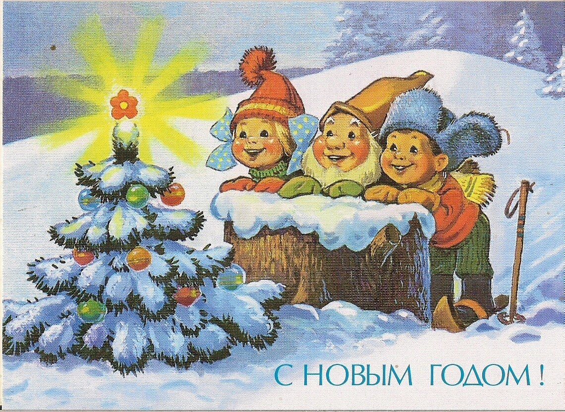 новогодние открытки зарубина фото