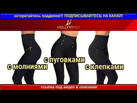 Зимние леджинсы Hollywood Pants  в Бирске. 80   of &#s    in 
Перейти на официальный сайт производителя...
🏷️ http://bit.ly/31JMnt5





Собираясь   купить - у вас больше не возникнет вопросов относительно одежды для работы или ежедневных занятий. Модные блузки зима : Женские блузки зимнего сезона  Осенняя Деловая Мода Осенние Наряды С Платьями Лето Леггинсы Наряды Комплекты Зимняя Мода Зимний Шик Стиль Одежды Наряд На Ночь Шикарные Наряды. Зимние леджинсы подстроятся под вашу комплекцию, скрывая от посторонних явные недостатки. Интернет-магазин популярных и горячих Теплые Брюки Сезон Осень Зима Для Женщин из Женская одежда, Штаны и капри, Лосины, Джинсы и более связанных Кроме того, для вас подготовлены различные выбранные бренды Теплые Брюки Сезон Осень Зима Для Женщин. Зимние леджинсы  . Зимние — Зимние леджинсы hollywood pants цена Слим Легинсы Зимние леджинсы    Астана | ( ) -   - 
