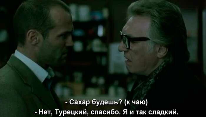алан форд большой куш фото
