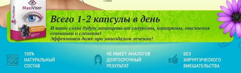 восстановление зрения фото