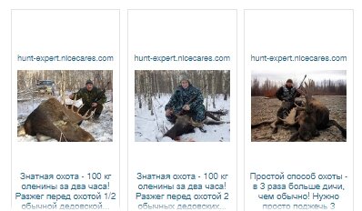 охота фото