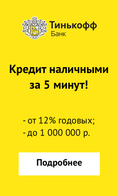 подать заявку на кредит московский банк