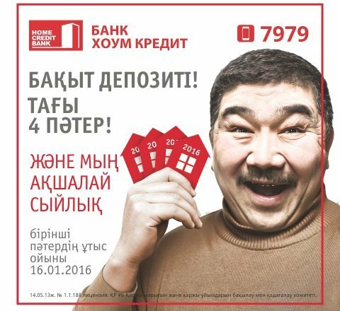 взять кредит в казахстане фото