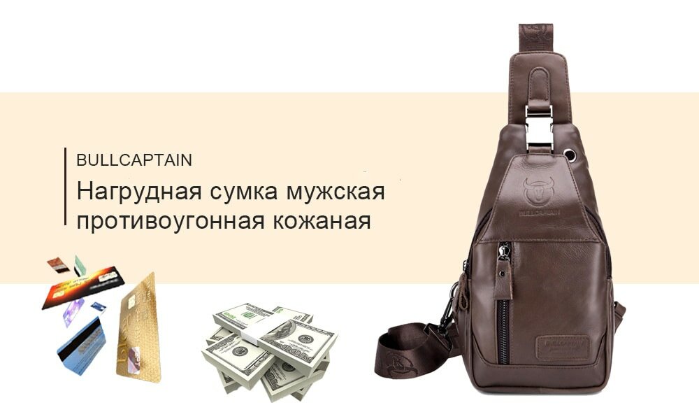 мужская сумка фото