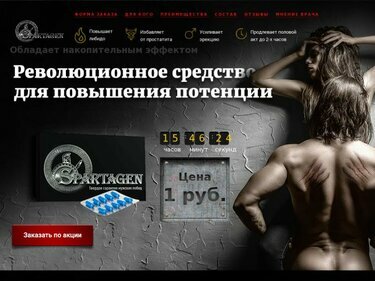 таблетки для мужской потенции фото