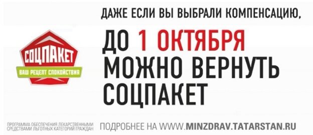 1 октября соцпакет фото