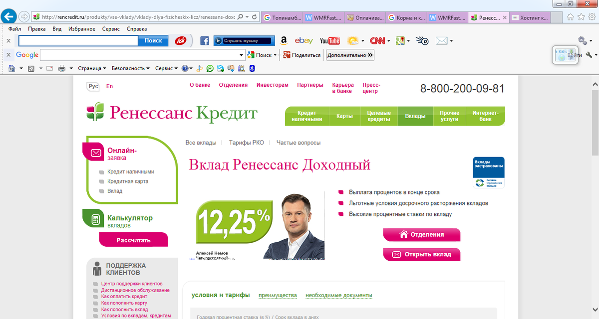 банк ренессанс фото