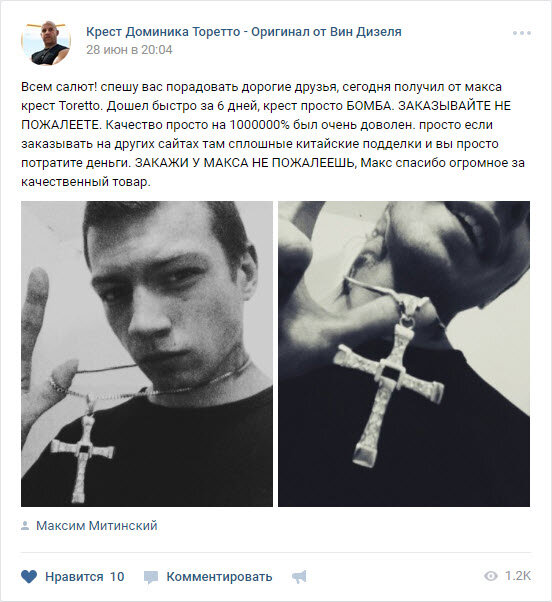 крест доминик фото