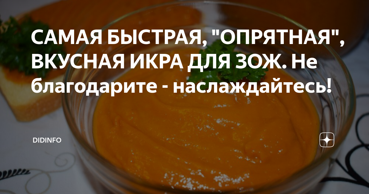 рецепт кабачковой икры фото