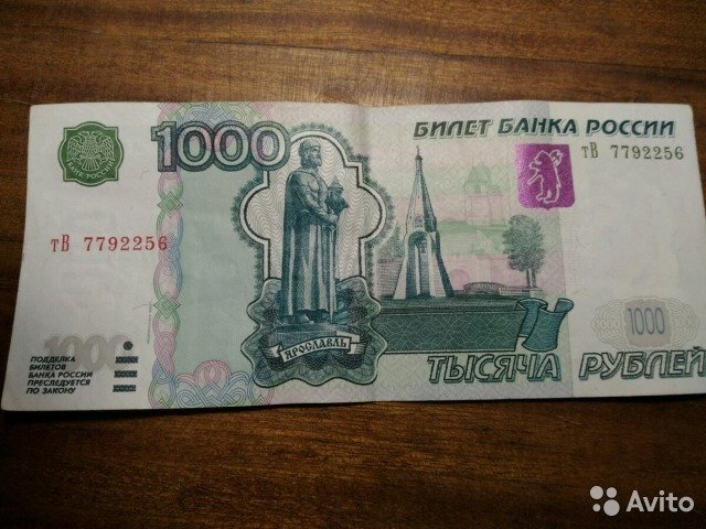 тысяча рублей фото
