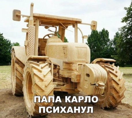 трактор из дерева фото