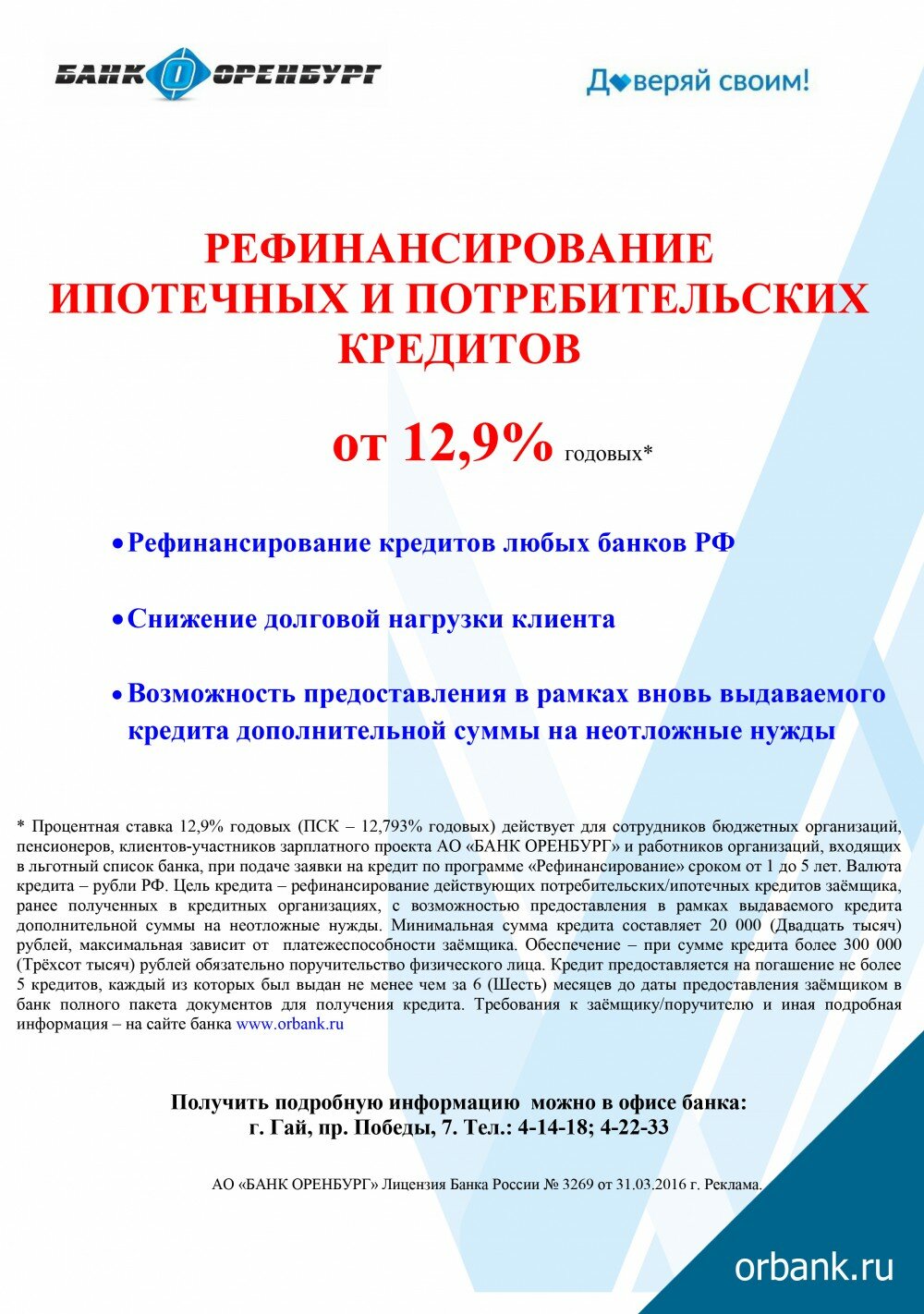 страница с текстом фото