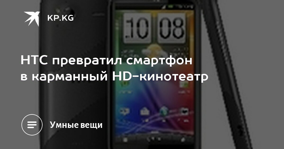 смартфон htc sensation фото