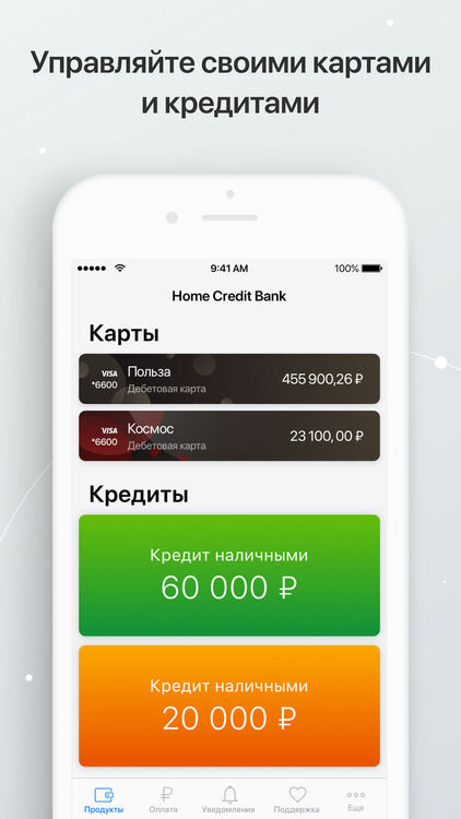 приложение банка фото