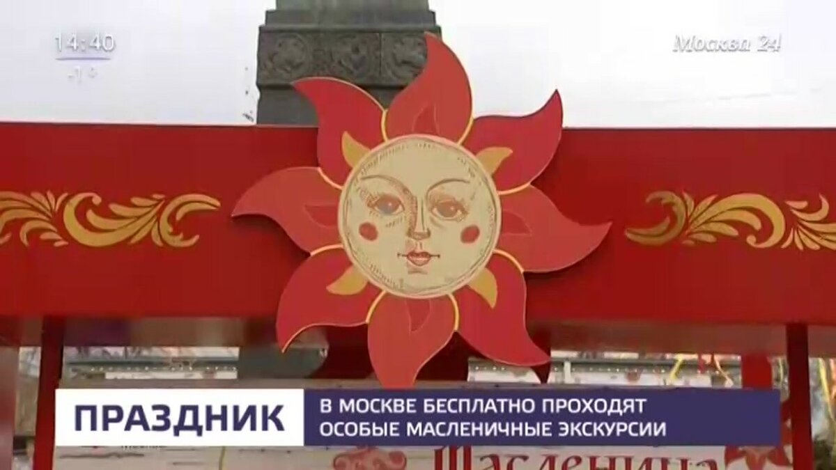 масленица фото