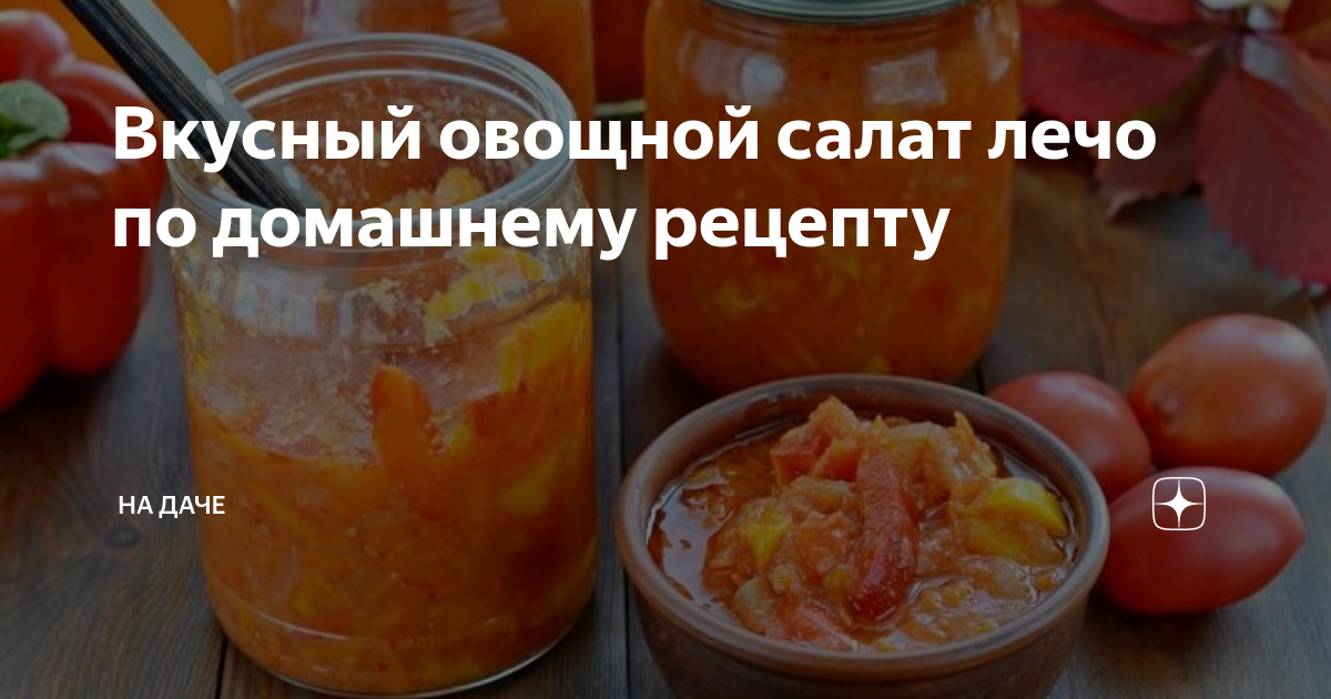 рецепты заготовок фото