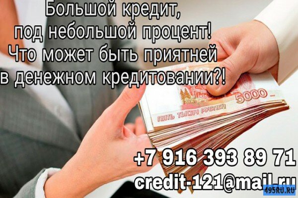 займы кредиты фото