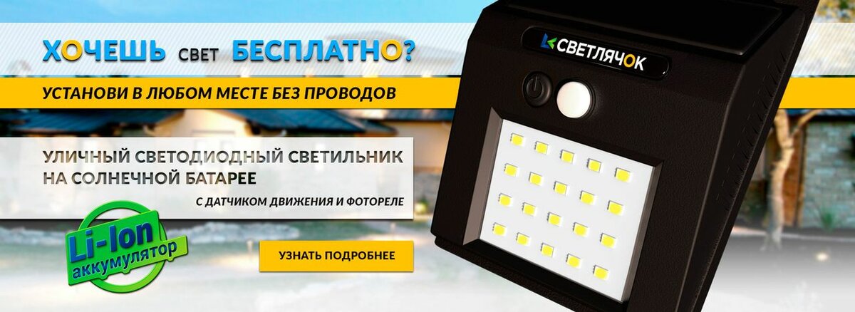 уличный светильник на солнечной батарее светодиодный ozn503820083 фото