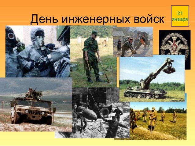 с днем инженерных войск фото