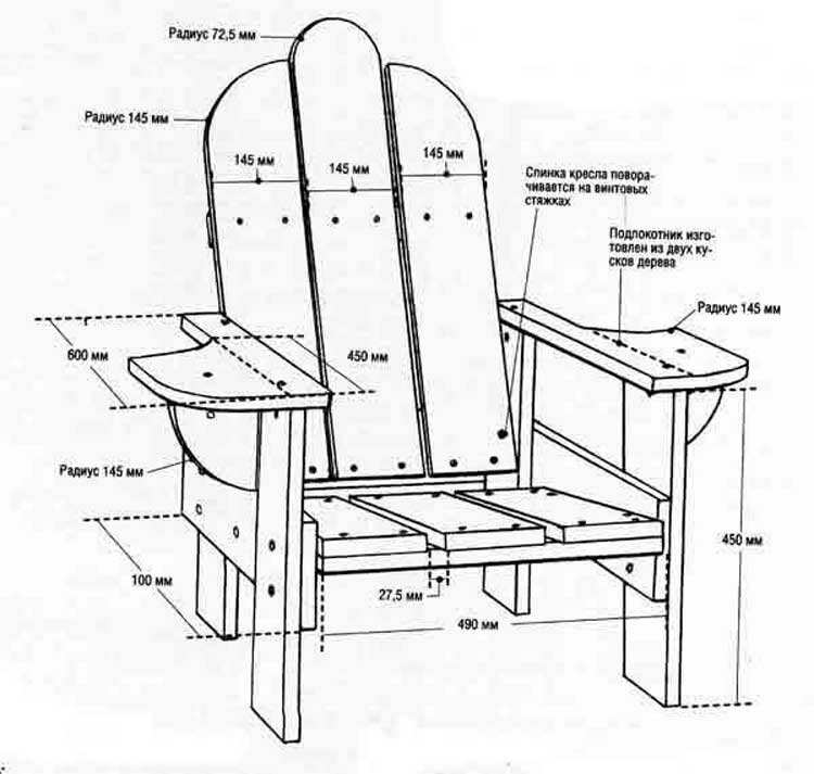 дачные кресла своими руками чертежи