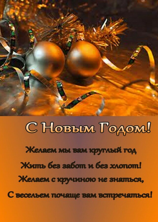 Поздравление кадровикам с новым годом