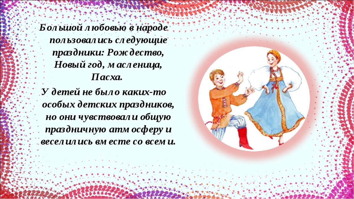 основные русские праздники фото
