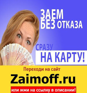 Займ финтерра онлайн заявка. Займы онлайн срочно без проверок и отказа!!!

..................↓↓↓↓↓ ЖМИ НА ССЫЛКУ ↓↓↓↓↓  
.
.
.
Скопируйте и перейдите по ссылке ➜ zaimoff.blogspot.com
================================
Финтерра – онлайн-заявка - Мегаидеи Финтерра | Кредиты и займы онлайн Финтерра - условия займа с отзывами и адресами офисов Финтерра | Заявка на займ онлайн Микрозайм Финтерра: онлайн заявка, займ на карту - SnowCredit.ru "ФинТерра" – займы до 500000 руб. до 60 месяцев, отзывы ... Микрозайм ФинТерра - онлайн заявка, отзывы
Займ финтерра онлайн заявка

Нас также находят по фразам:
 Получить займ онлайн на карту срочно с плохой кредитной историей
 Оформить займ на карту кукуруза онлайн
 Е капуста займы онлайн
 Первый займ без процентов на карту онлайн
 Онлайн займ без отказа переводом контакт
 Займ джет мани онлайн заявка
 Где лучше взять займ онлайн
 Займы онлайн моментально с плохой
 Займы онлайн иркутск
 Займ манимен онлайн заявка
 Онлайн займ без регистрации
 Малоизвестные займы онлайн на карту
 Займер займ на карту онлайн
 Взять онлайн займ наличными
 Займ до зарплаты онлайн заявка
 Робот займов онлайн на карту
 Онлайн займы иркутск
 Онлайн займ на карту срочно круглосуточно с плохой кредитной историей
 Где оформить займ онлайн
 Онлайн займ на карту на длительный срок онлайн
 Турбо займ онлайн личный
 Онлайн займы для студентов
 Экспресс деньги займ онлайн
 Капуста займ онлайн заявка
 Турбо займ онлайн на карту личный кабинет
 Автоматические займы онлайн на карту
 Как получить займ на карту сбербанка онлайн безотказно без паспорта

JKhgdrtYHN
Займ финтерра онлайн заявка