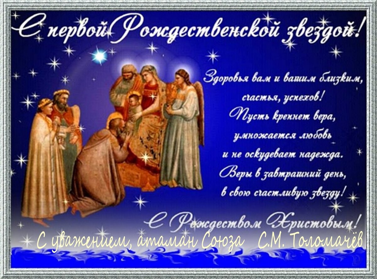 открытки с рождеством христовым фото