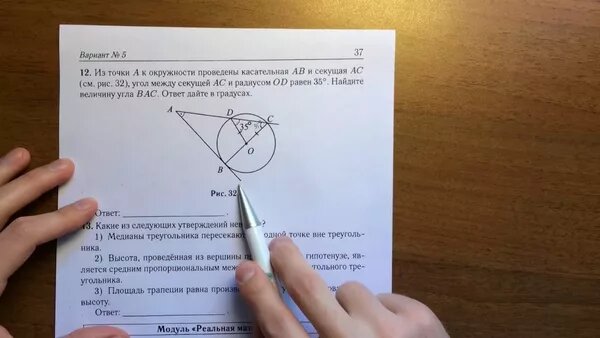 геометрия огэ фото