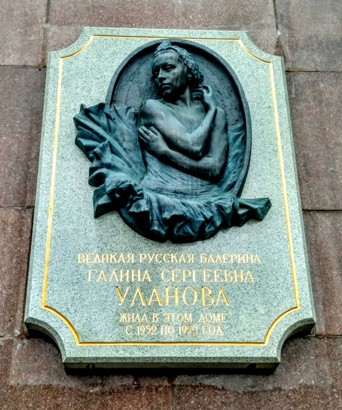 памятник галине улановой в санкт-петербурге фото