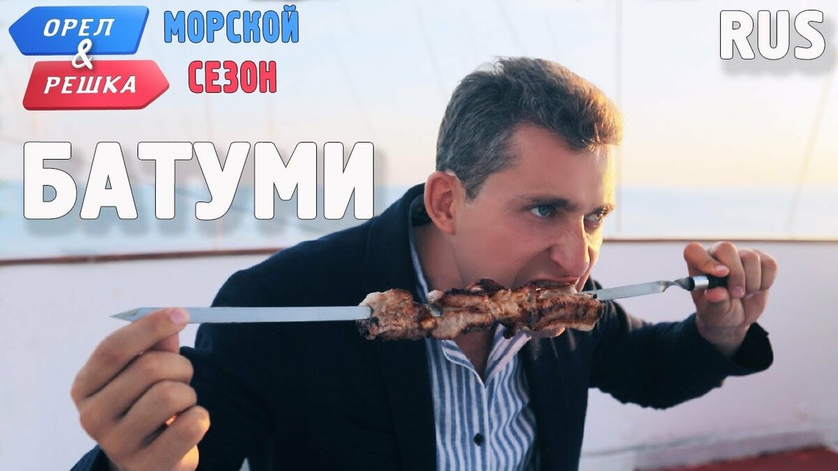 орёл и решка перезагрузка фото
