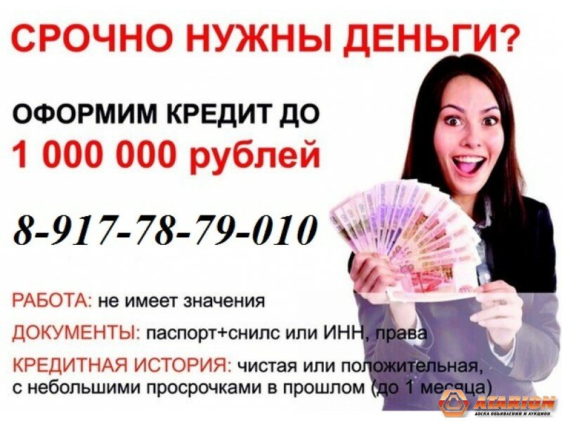 нужен кредит фото
