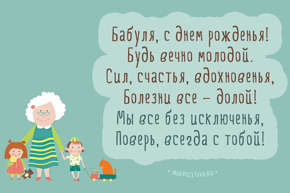 короткие поздравление для маленькой внучки сомика