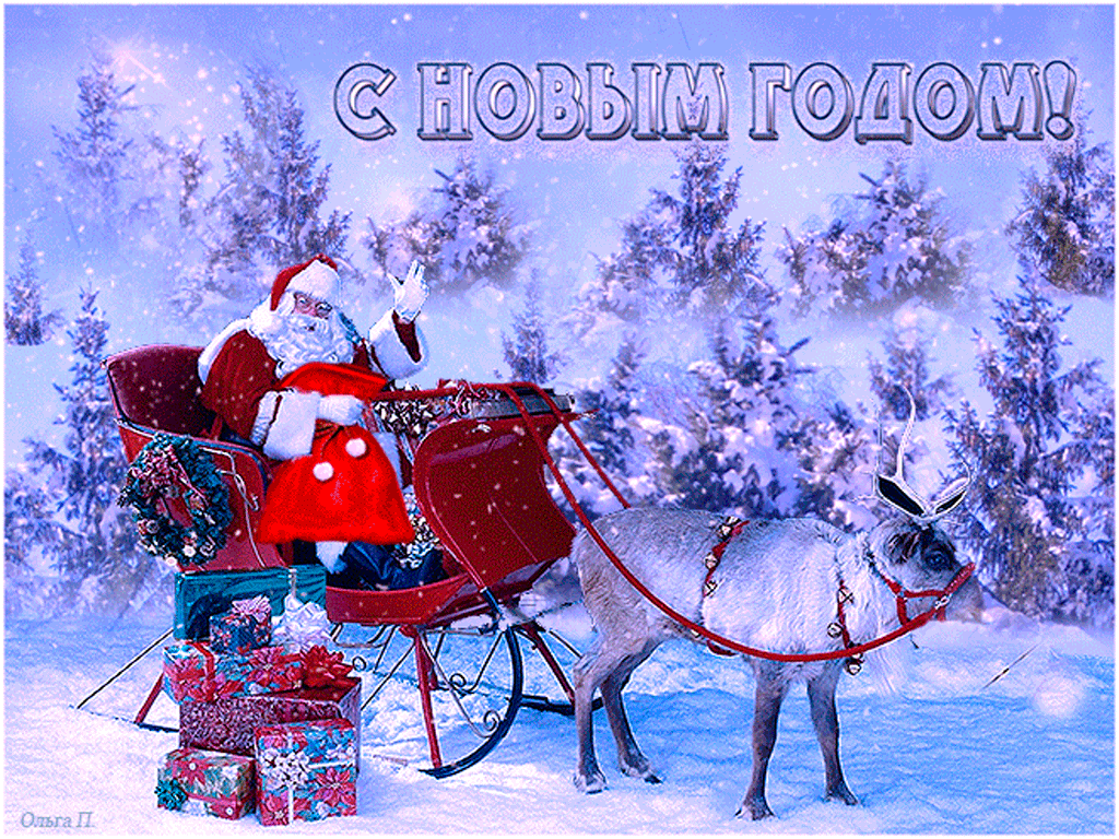 с наступающим новым годом кума фото