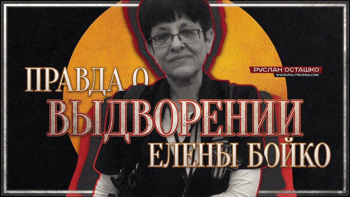 руслан осташко фото