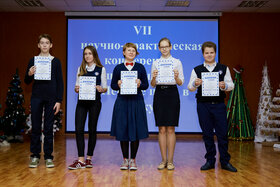 Фото 131. VII Научно-практическая конференция школьников «Первые шаги в науку»