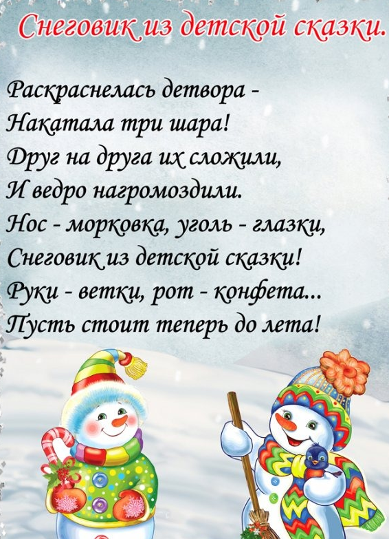 Прикольные стихи 5 лет