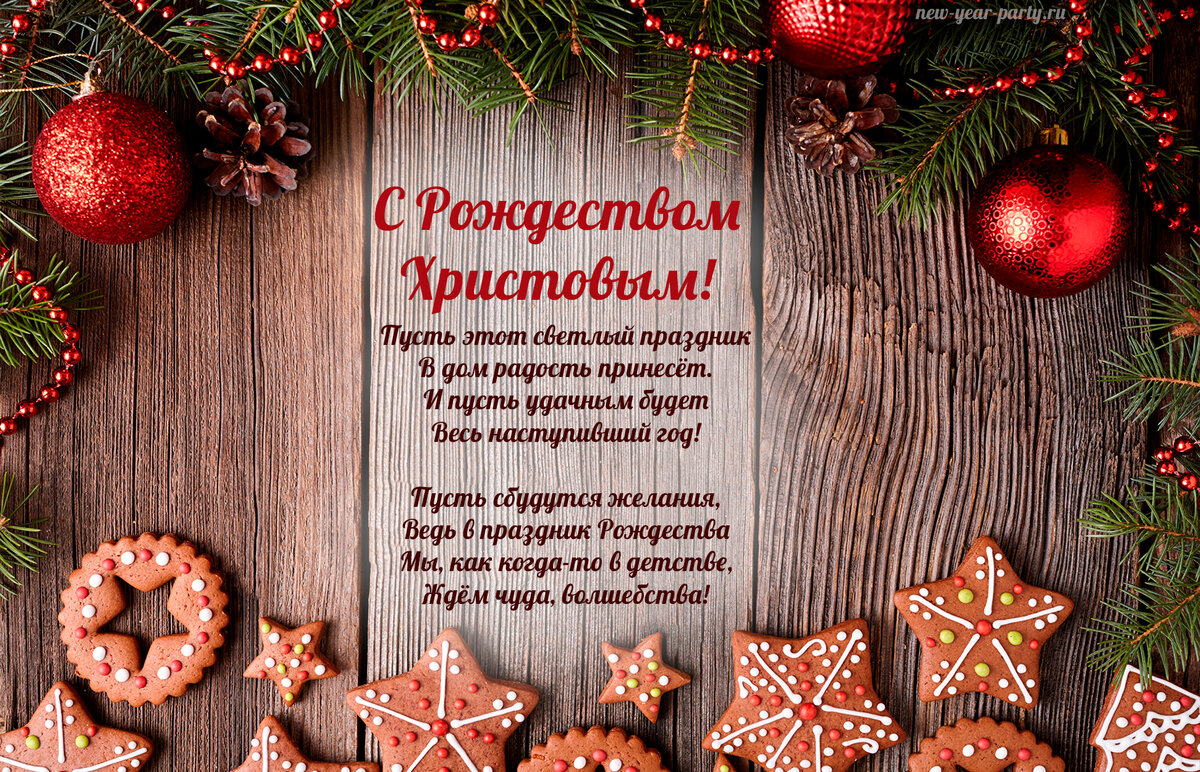 с рождеством христовым фото