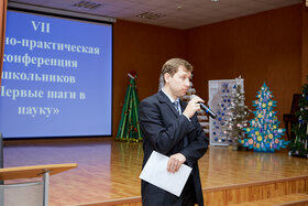 Фото 97. VII Научно-практическая конференция школьников «Первые шаги в науку»