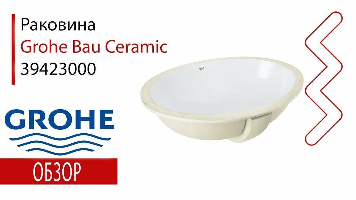 раковина grohe bau ceramic 39423000 фото